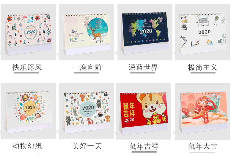 精美韓式橫款企業(yè)臺(tái)歷印刷常見(jiàn)款式