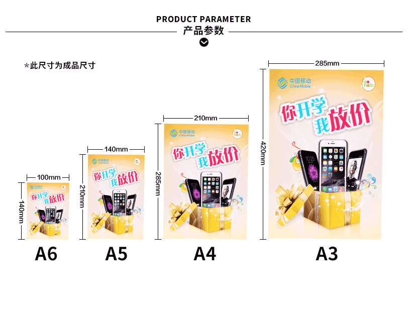 彩頁(yè)尺寸大小一般是多少?常見的彩頁(yè)尺寸大小及規(guī)格選擇