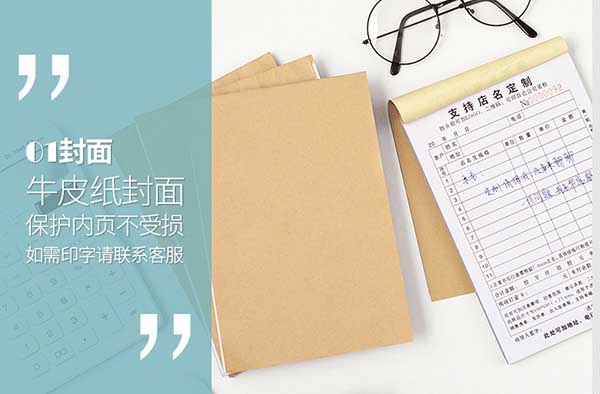 復(fù)寫紙