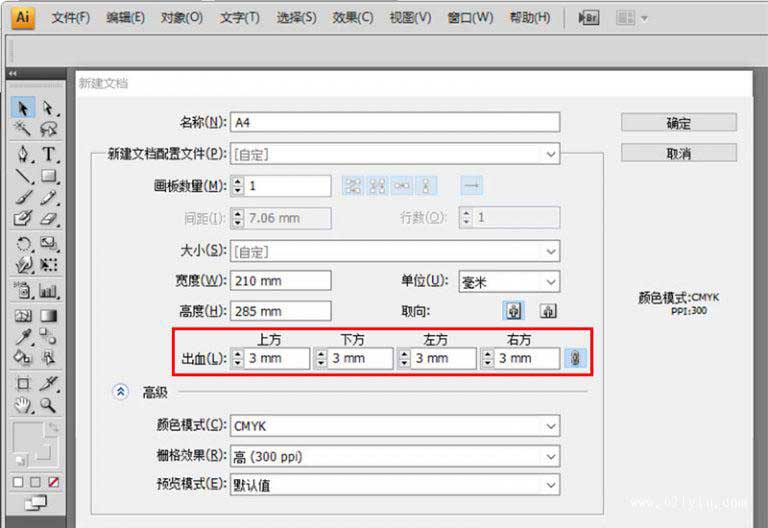 文件出血如何做？印刷文件如何留出血位？  第2張