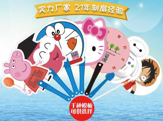 上海廣告扇訂做什么價格？