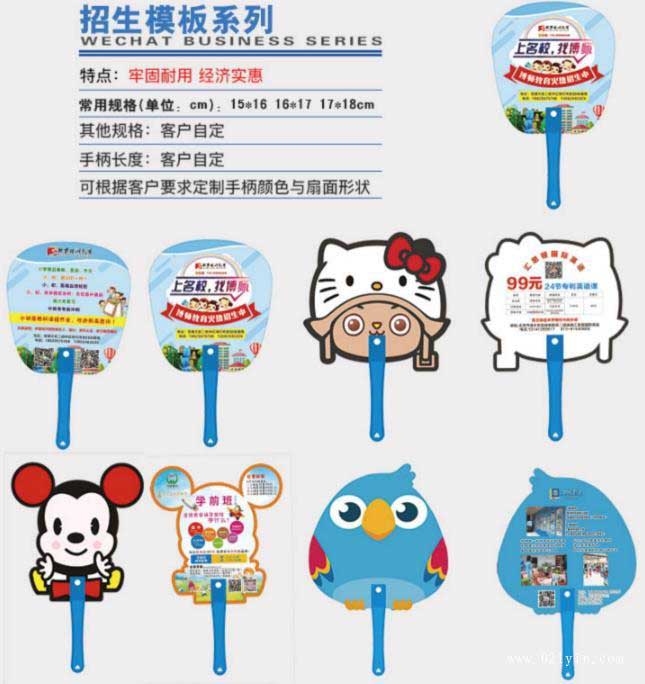 上海暑期培訓廣告扇在哪里做比較好？