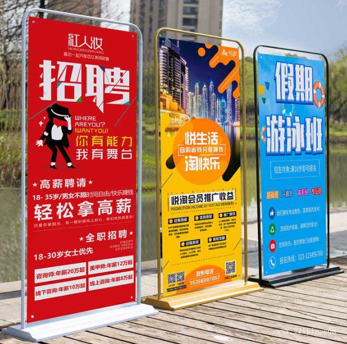 定制易拉寶門型展架80x180落地式海報(bào)  第1張