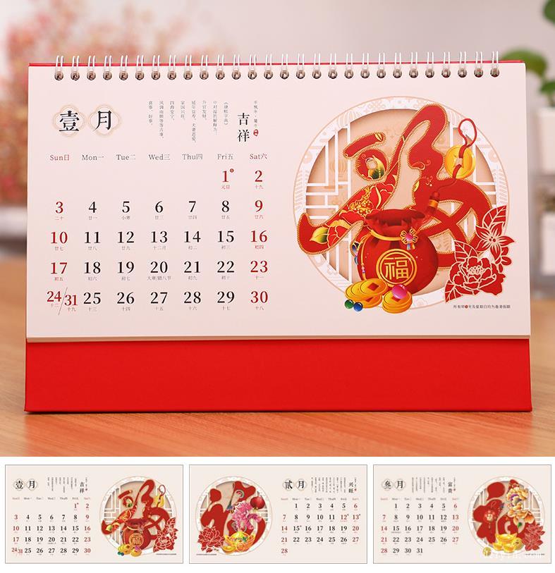 2021年臺(tái)歷-福臨門臺(tái)歷(大號(hào)）  第2張