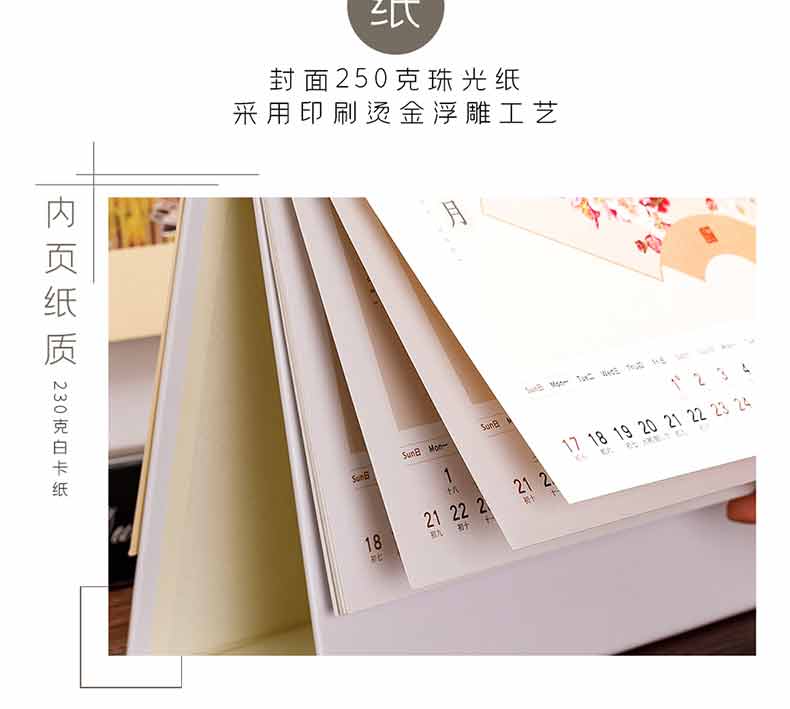 2021臺(tái)歷制作  第8張