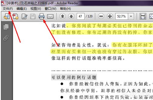 PDF文件打印不了怎么辦？  第3張