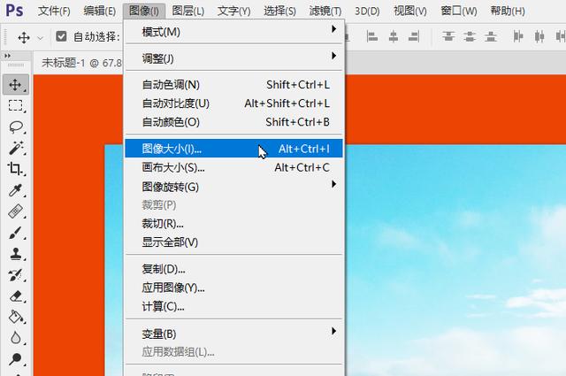 Photoshop怎么調(diào)整圖片大??？  第4張