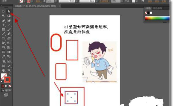 ai中怎么畫圓角矩形，并調(diào)整圓角矩形弧度？  第3張