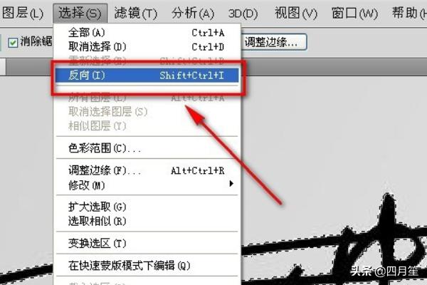 怎么用photoshop將白底黑字做透明的簽名？  第3張