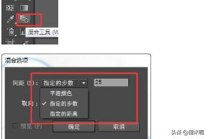 AI中的混合工具怎么用？  第6張