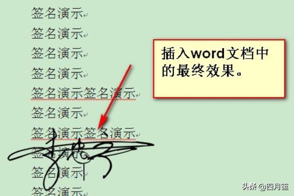 怎么用photoshop將白底黑字做透明的簽名？  第11張