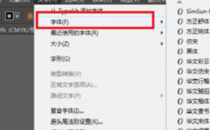 安裝的字體在AI里無法顯示的最新辦法，親測(cè)有效？