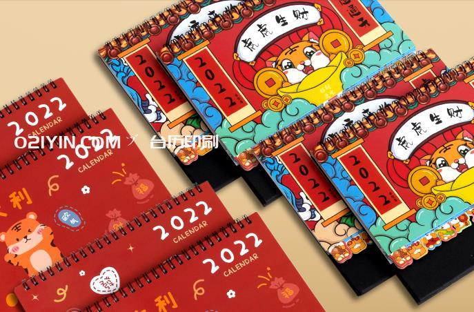 上海臺歷印刷報價是多少？