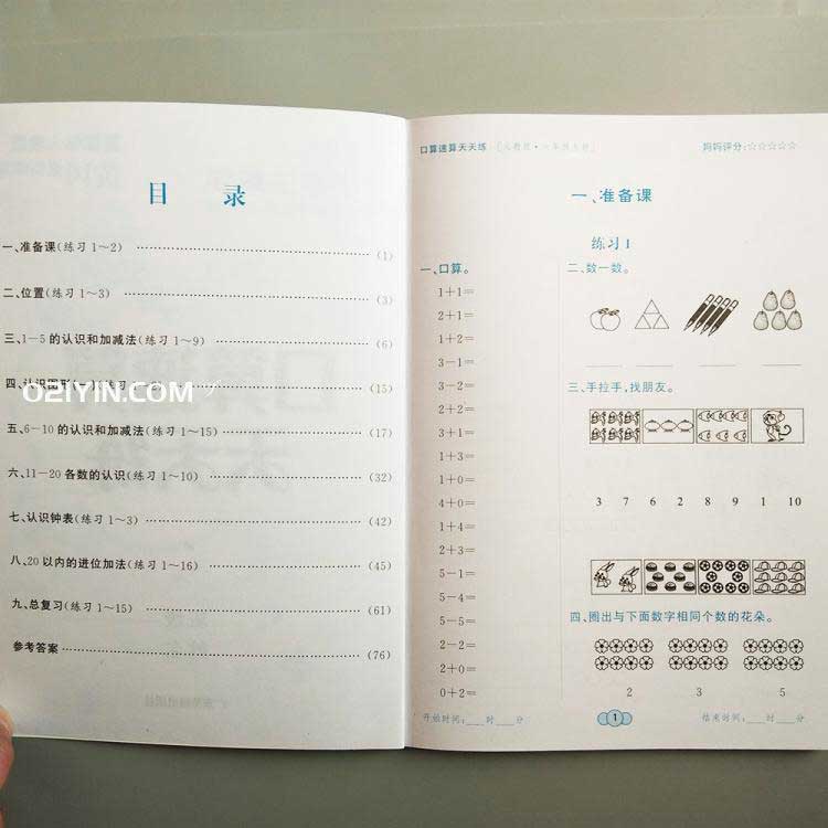同步練習(xí)冊(cè)  第3張