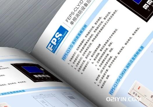 消防設(shè)備樣本印刷在宣傳中的優(yōu)勢