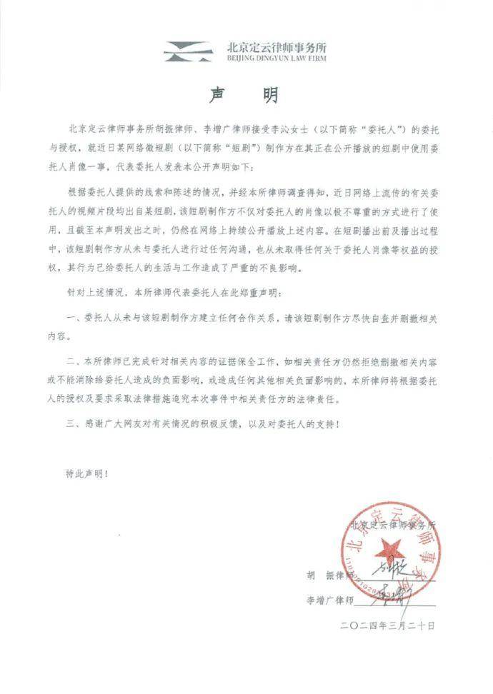 李沁工作室回應(yīng)“證件照被P成黑白照”  第2張