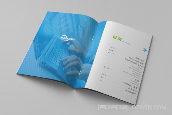 企業(yè)宣傳畫冊印刷  第6張