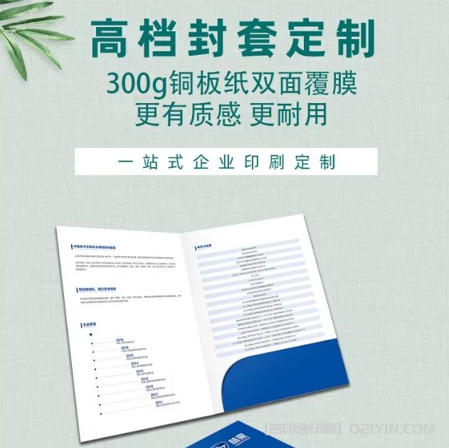 ?企業(yè)高檔封套當?shù)囟ㄖ?></span></a>
                    <div   id=