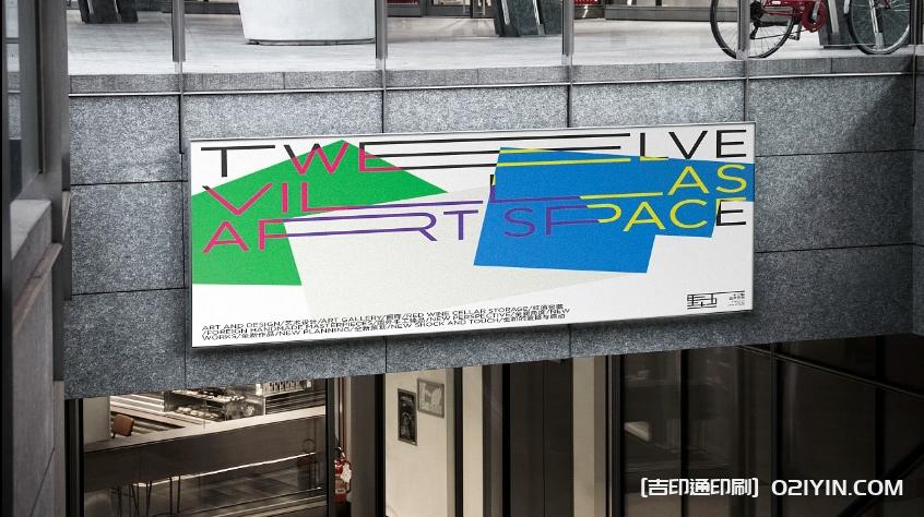 戶外廣告藝術(shù)展海報設(shè)計印刷制作  第3張