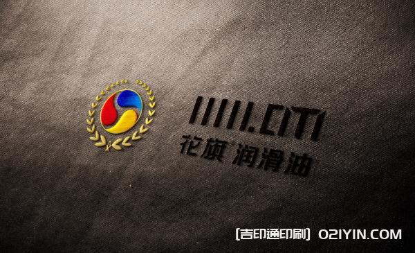 ?上海潤滑油 LOGO設(shè)計制作廠家  第4張