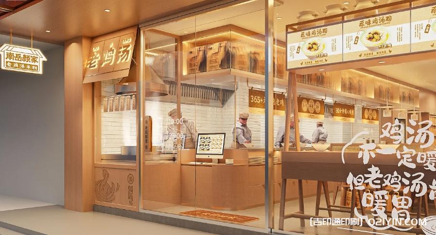 餐飲類品牌空間VI系統(tǒng)設(shè)計(jì)  第7張