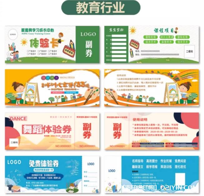 美容院客戶體驗(yàn)代金券定制  第9張