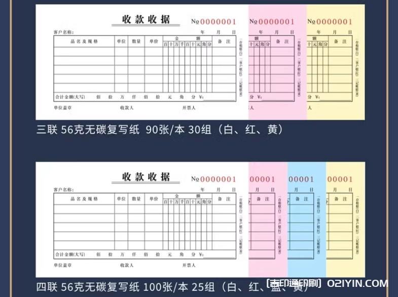 二聯(lián)銷(xiāo)售銷(xiāo)貨無(wú)碳復(fù)寫(xiě)聯(lián)單定制  第5張