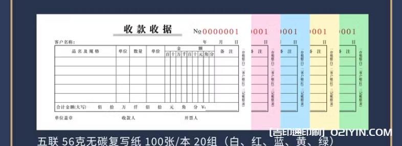 二聯(lián)銷(xiāo)售銷(xiāo)貨無(wú)碳復(fù)寫(xiě)聯(lián)單定制  第6張