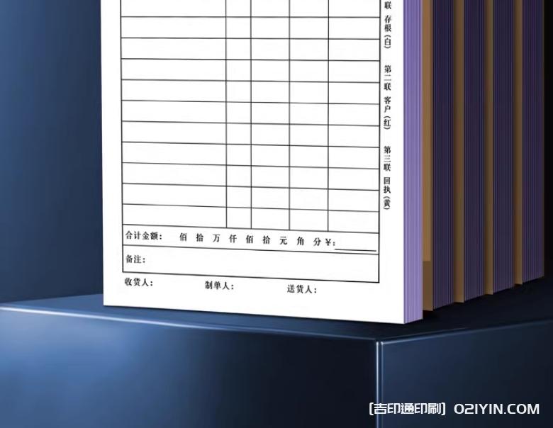 二聯(lián)銷(xiāo)售銷(xiāo)貨無(wú)碳復(fù)寫(xiě)聯(lián)單定制  第2張