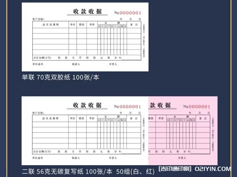 二聯(lián)銷(xiāo)售銷(xiāo)貨無(wú)碳復(fù)寫(xiě)聯(lián)單定制  第4張