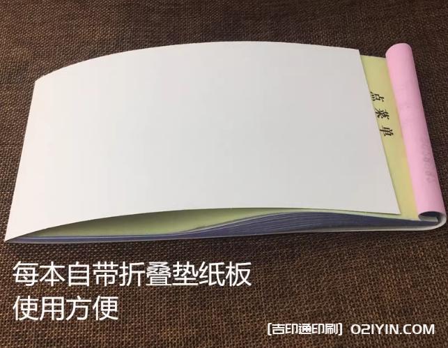 點(diǎn)菜單二聯(lián)三聯(lián)四聯(lián)無(wú)碳復(fù)寫  第4張