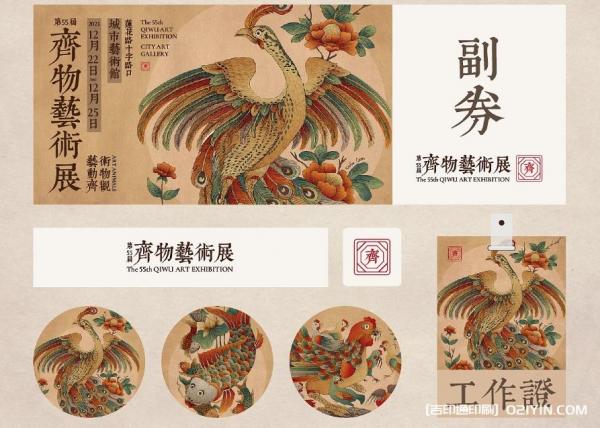 展會海報(bào)和延展設(shè)計(jì)印刷  第6張