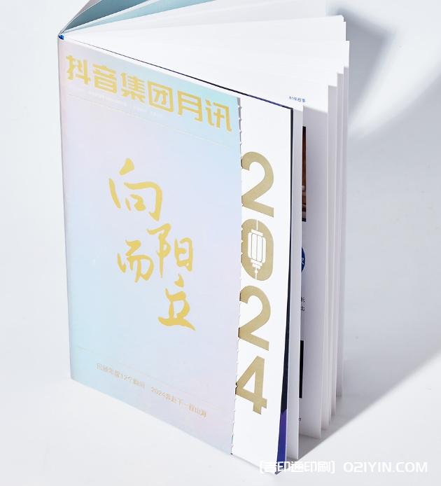 2024某音集團(tuán)月訊跨年特別刊印刷  第6張