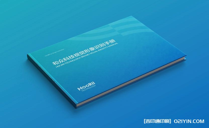 上?？萍脊拘蜗笞R別手冊設(shè)計印刷
