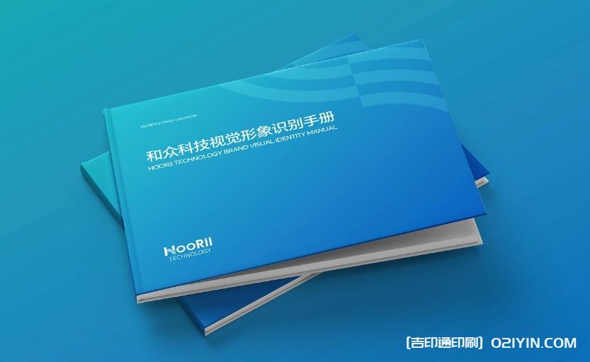 上?？萍脊拘蜗笞R別手冊設(shè)計印刷  第2張