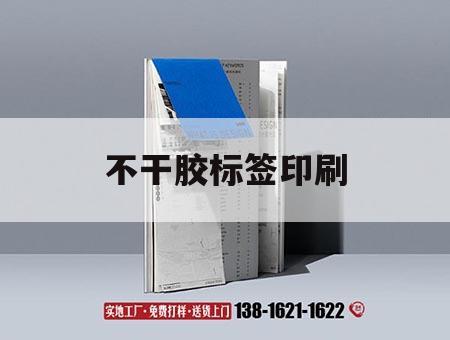 不干膠標(biāo)簽印刷｜不干膠標(biāo)簽印刷設(shè)備多少錢  第1張